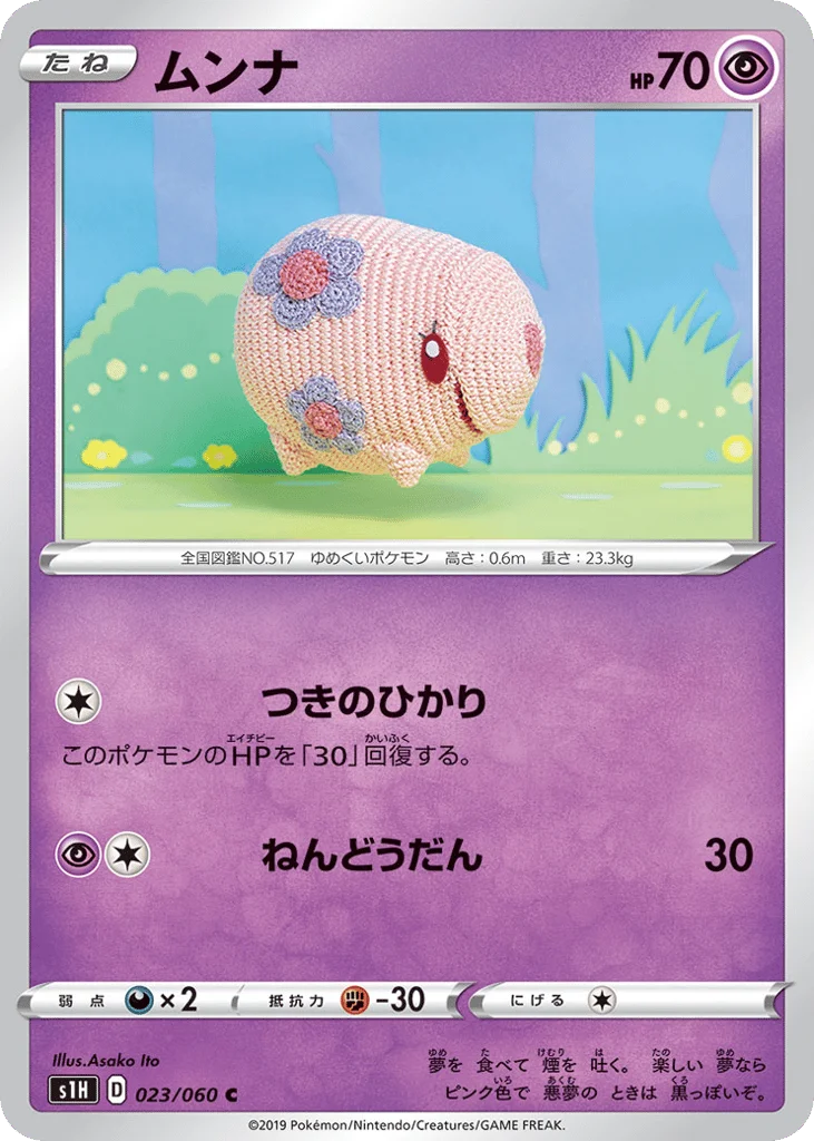 Munna · Shield