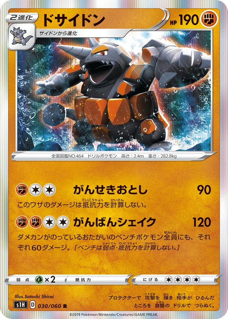 Rhyperior · Shield