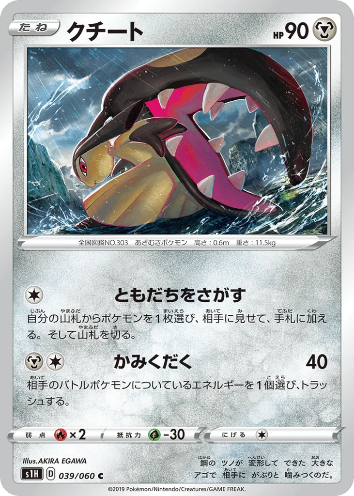 Mawile · Shield