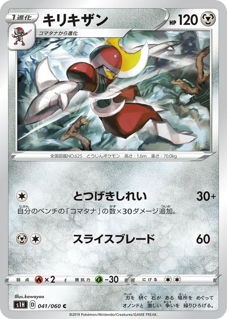Bisharp · Shield