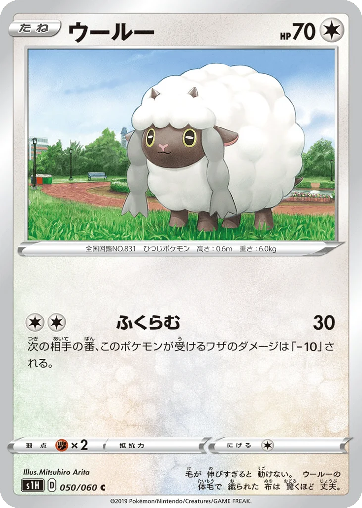 Wooloo · Shield