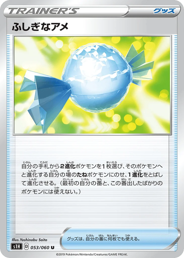 Rare Candy · Shield