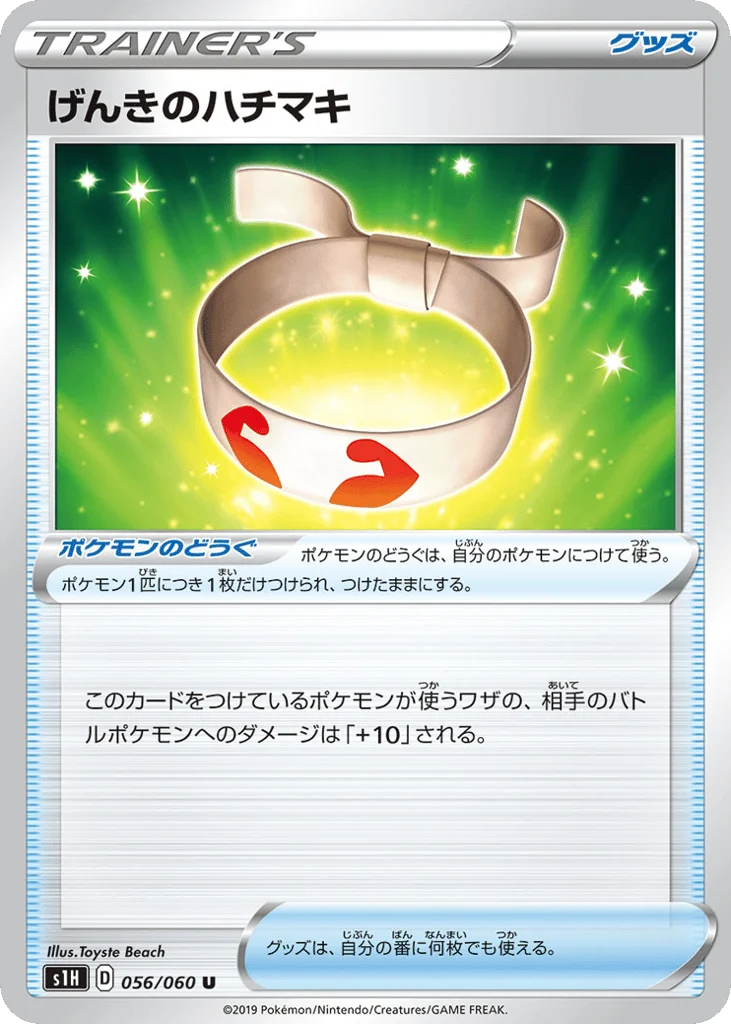 Vitality Band · Shield