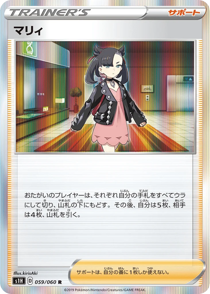 Marnie · Shield