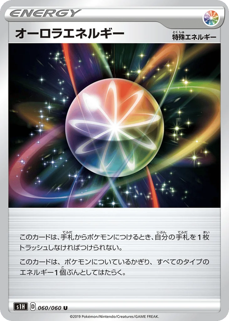 Aurora Energy · Shield