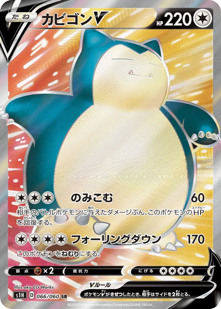 Snorlax V · Shield