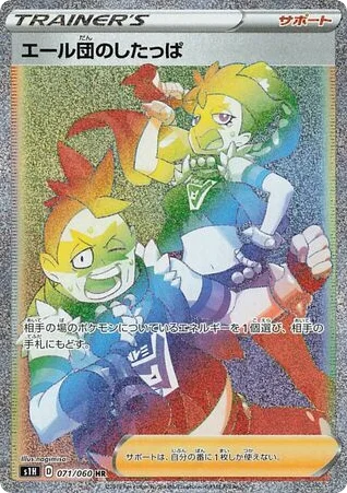 Team Yell Grunt · Shield