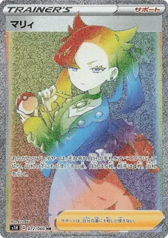 マリィ
