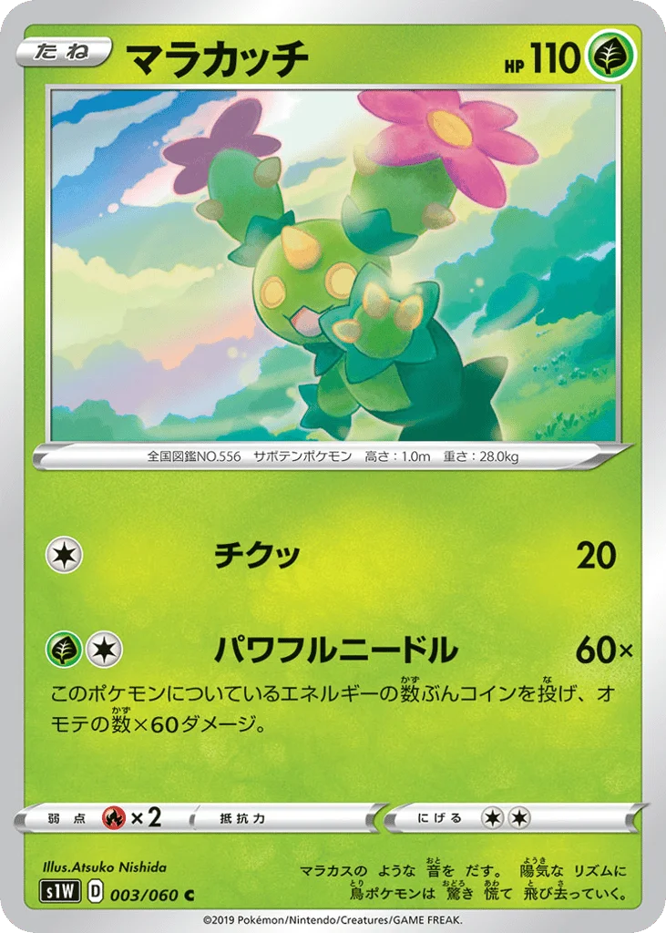 Maractus · Sword
