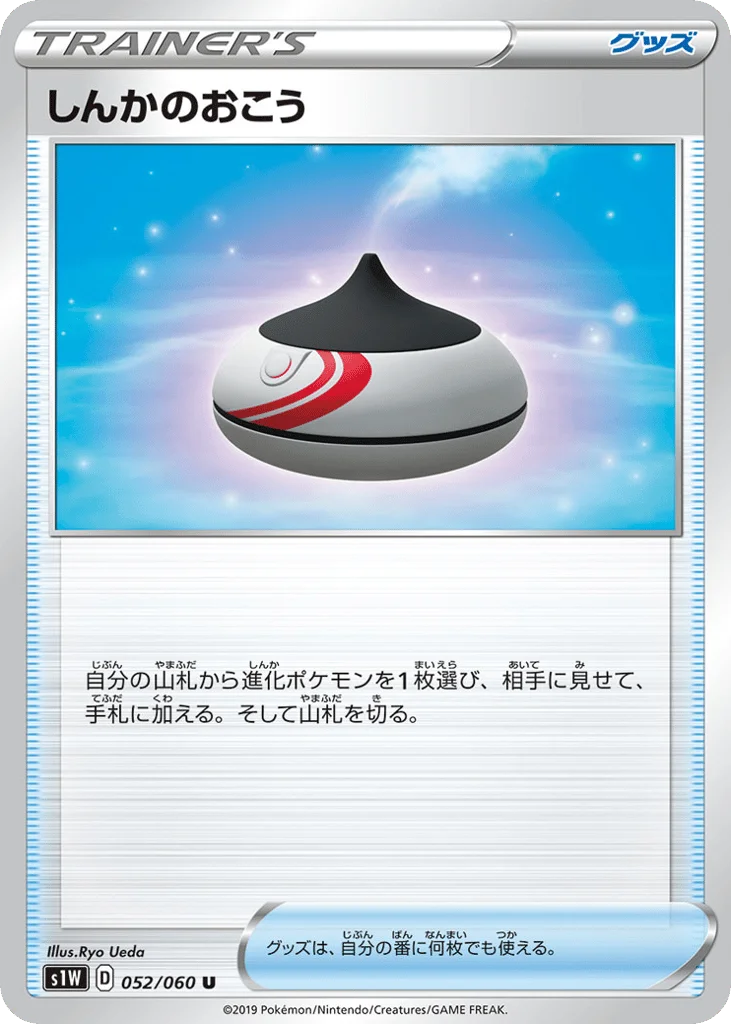 Evolution Incense · Sword