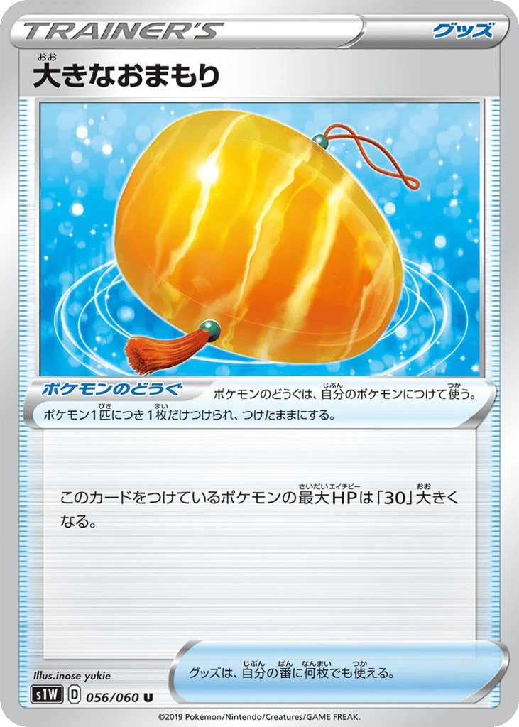 Big Charm · Sword