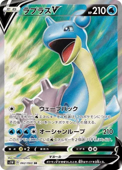 ラプラスV