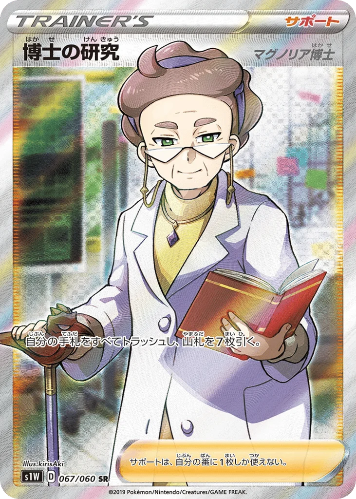 Professor's Research · Sword
