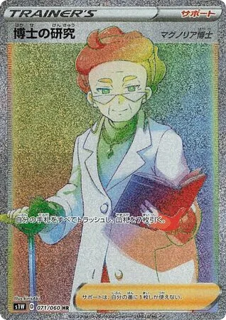 Professor's Research · Sword