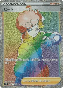 ビート