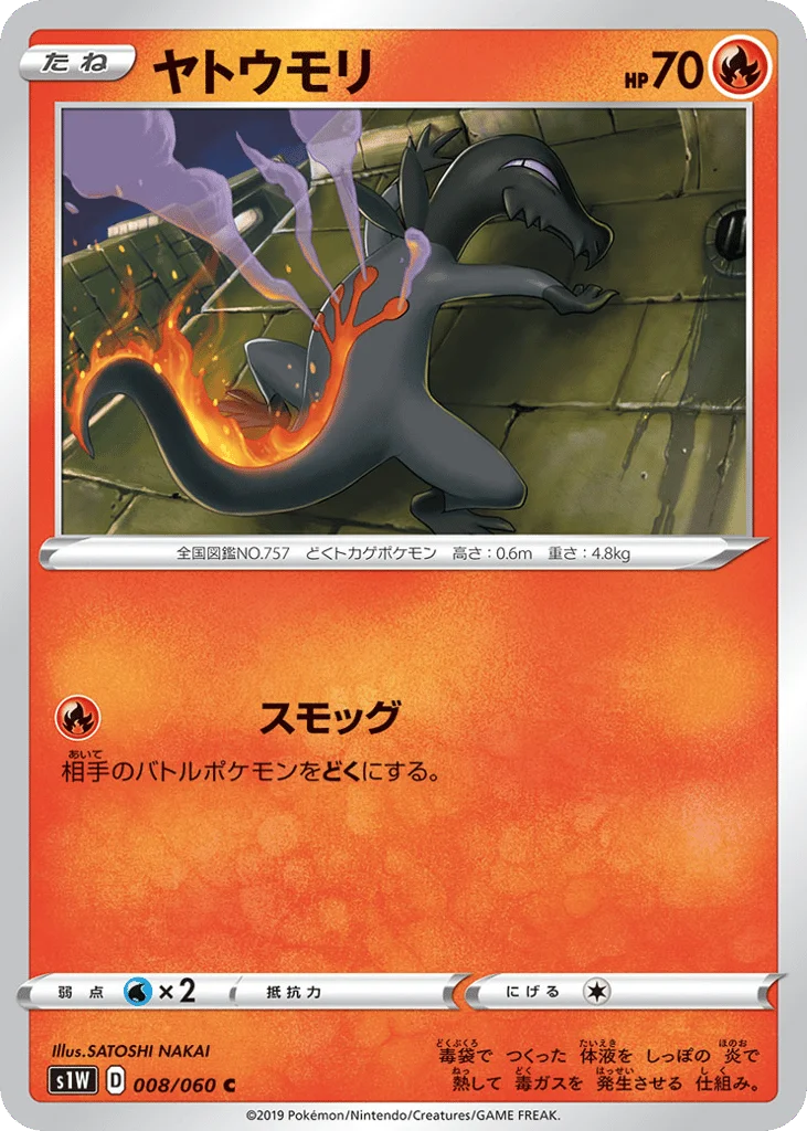 Salandit · Sword