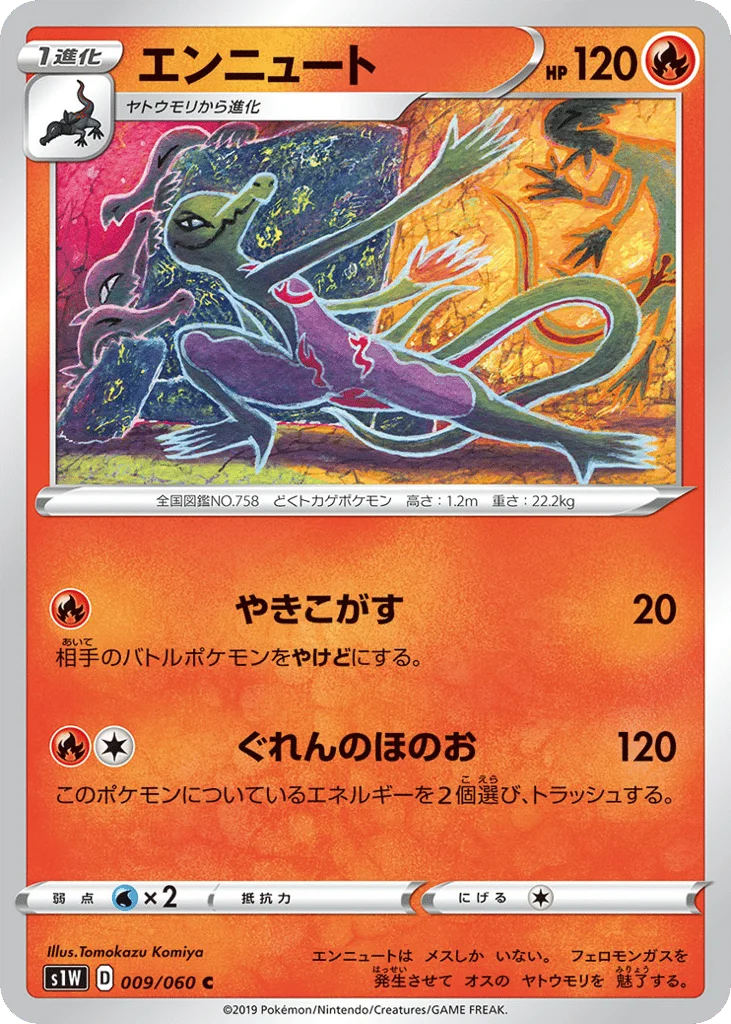 Salazzle · Sword