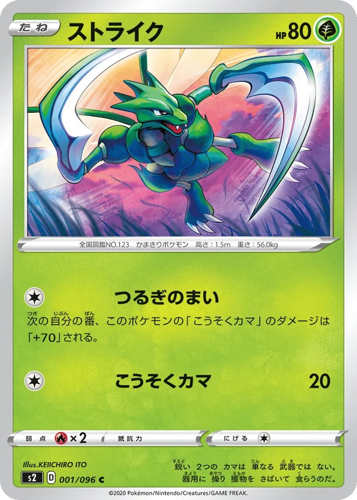 Scyther · Rebellion Crash