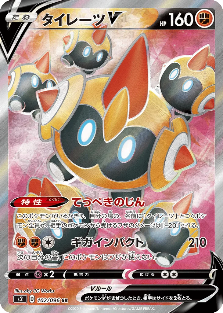 Falinks V · Rebellion Crash