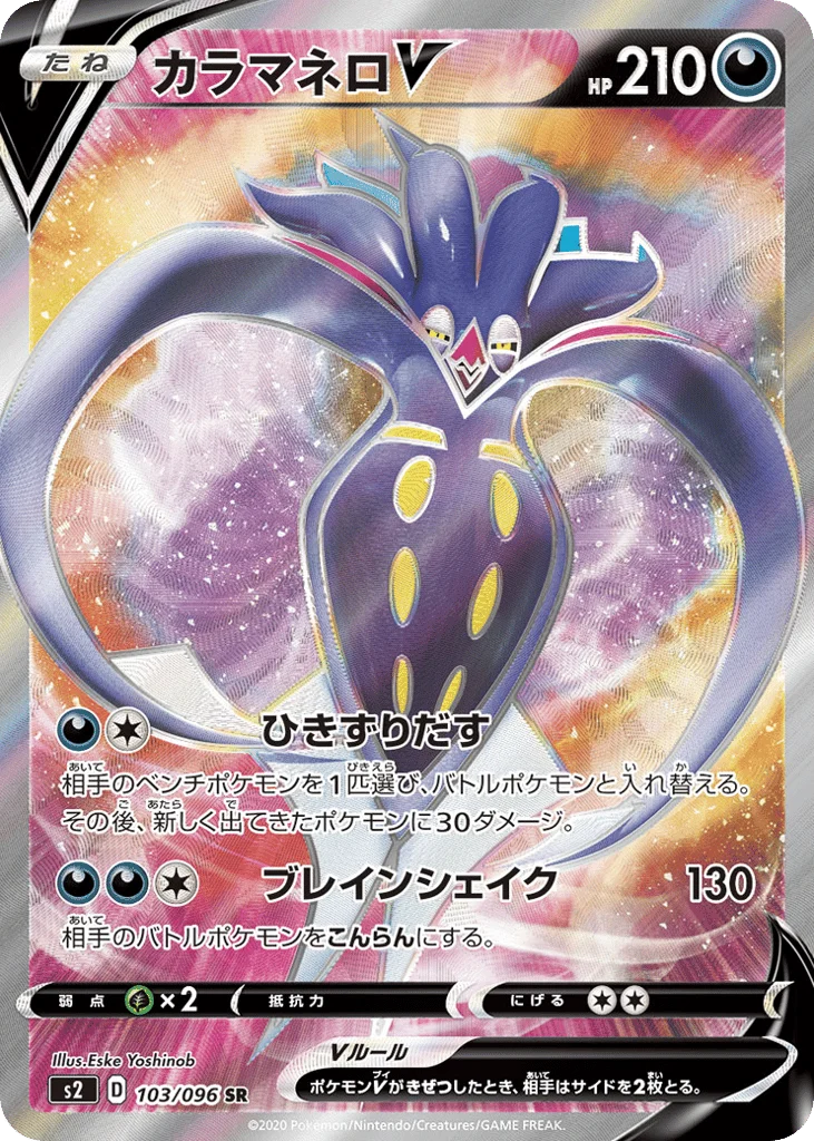 Malamar V · Rebellion Crash