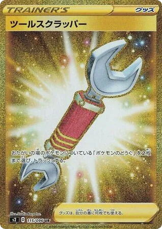 Tool Scrapper · Rebellion Crash