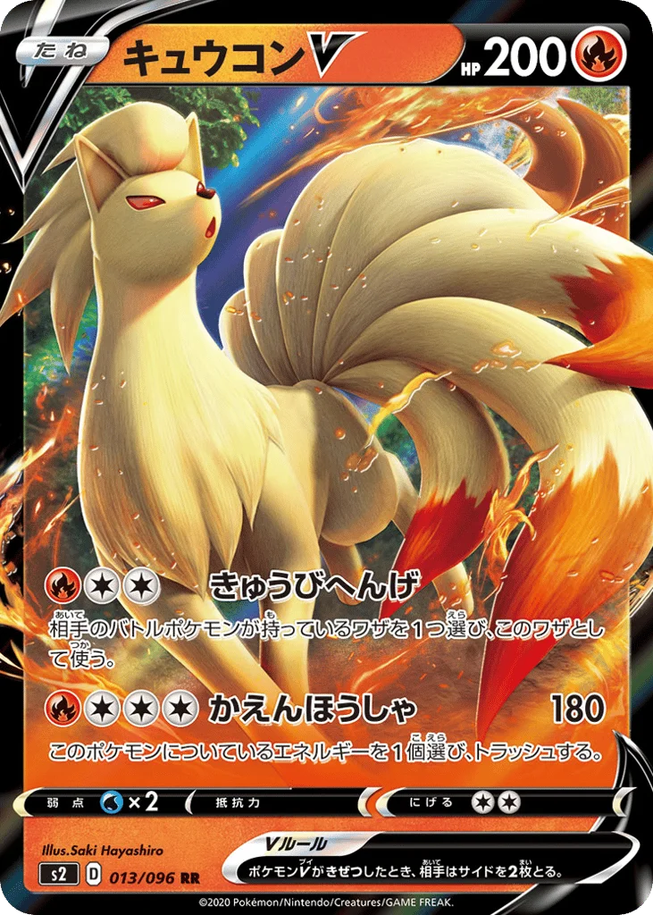 Ninetales V · Rebellion Crash