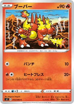 ブーバー