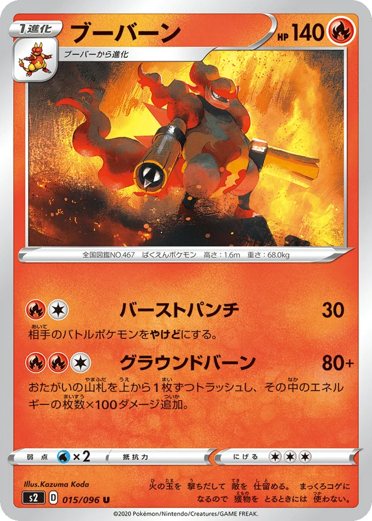 Magmortar · Rebellion Crash