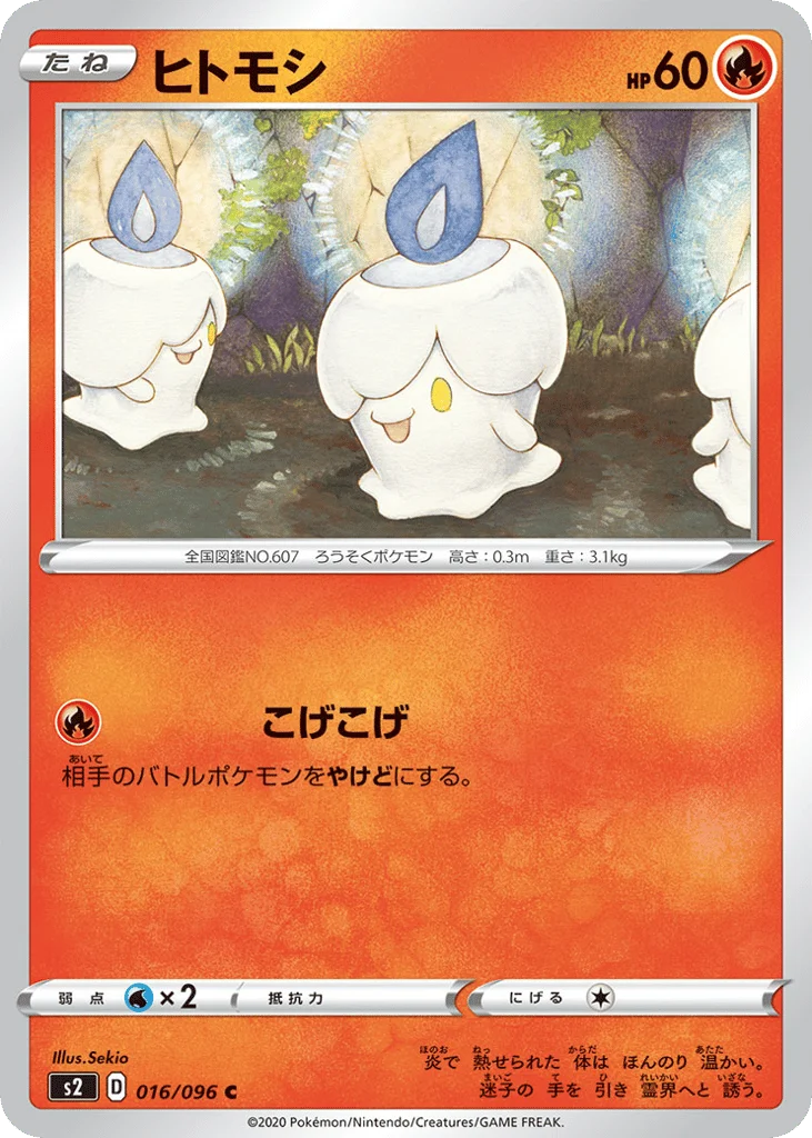 Litwick · Rebellion Crash