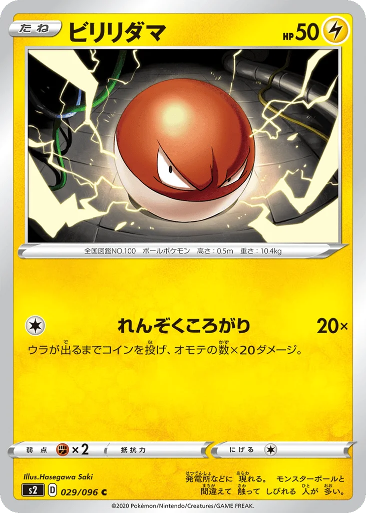 Voltorb · Rebellion Crash