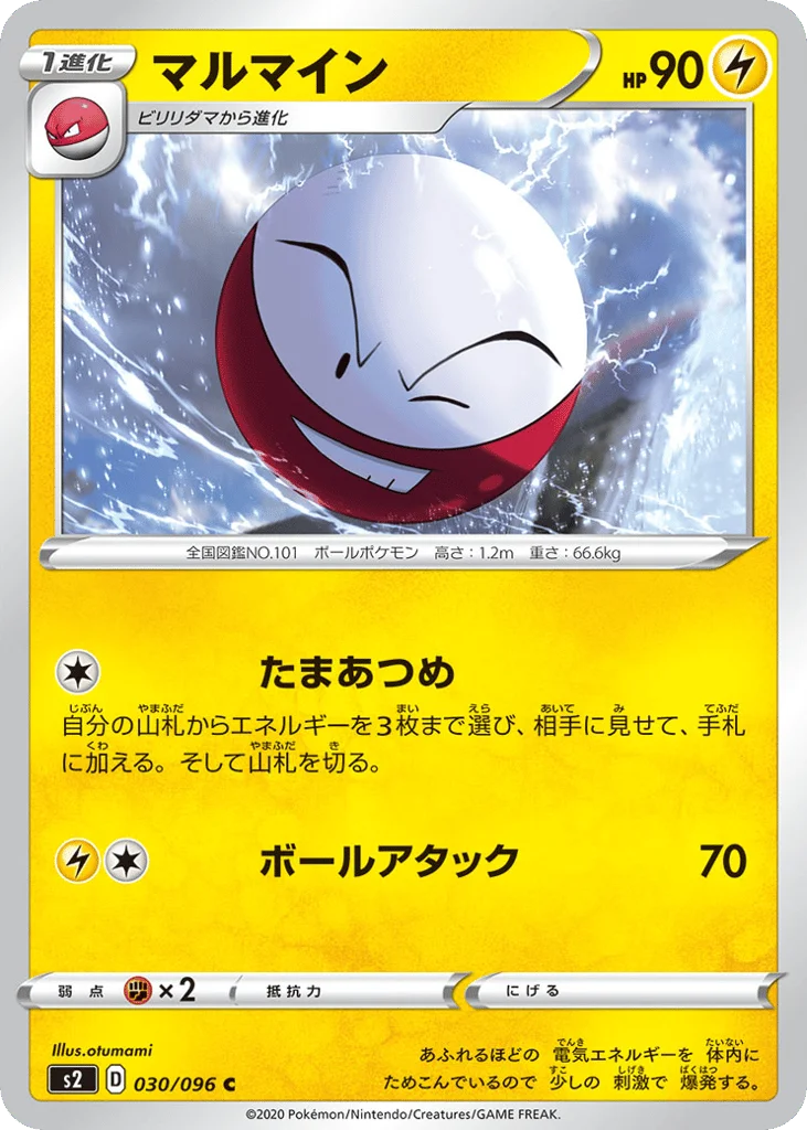 Electrode · Rebellion Crash