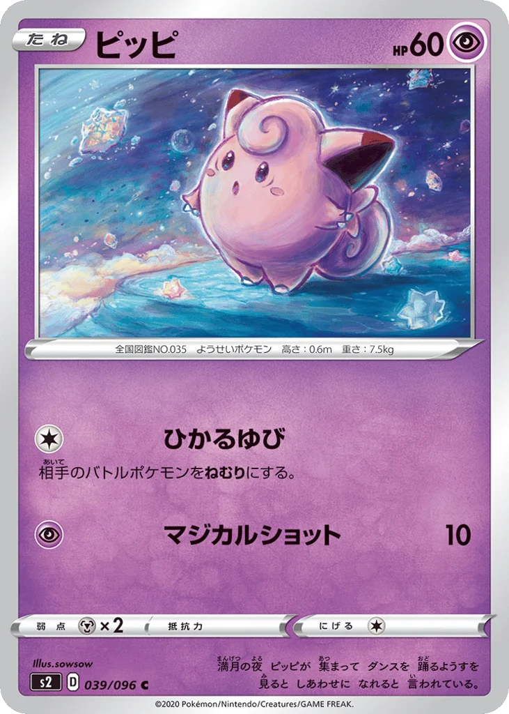 Clefairy · Rebellion Crash