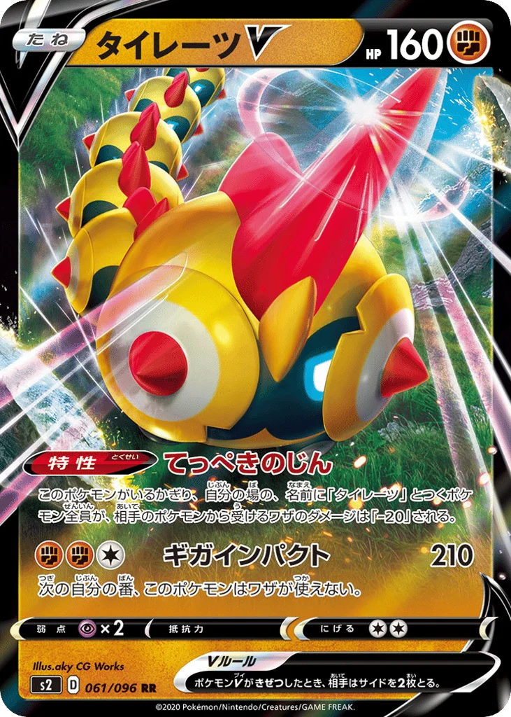 Falinks V · Rebellion Crash