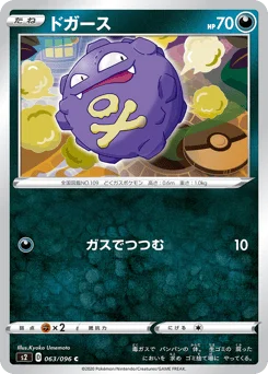 ドガース
