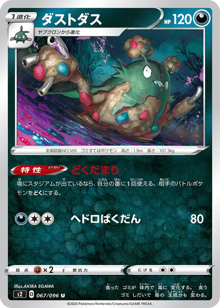 Garbodor · Rebellion Crash