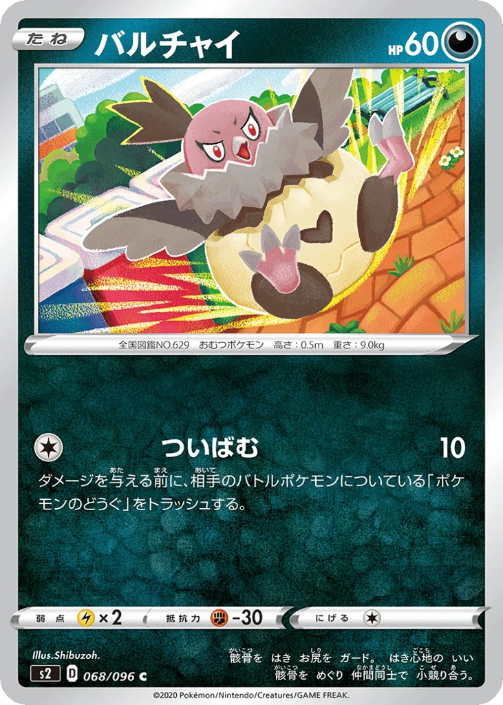 Vullaby · Rebellion Crash