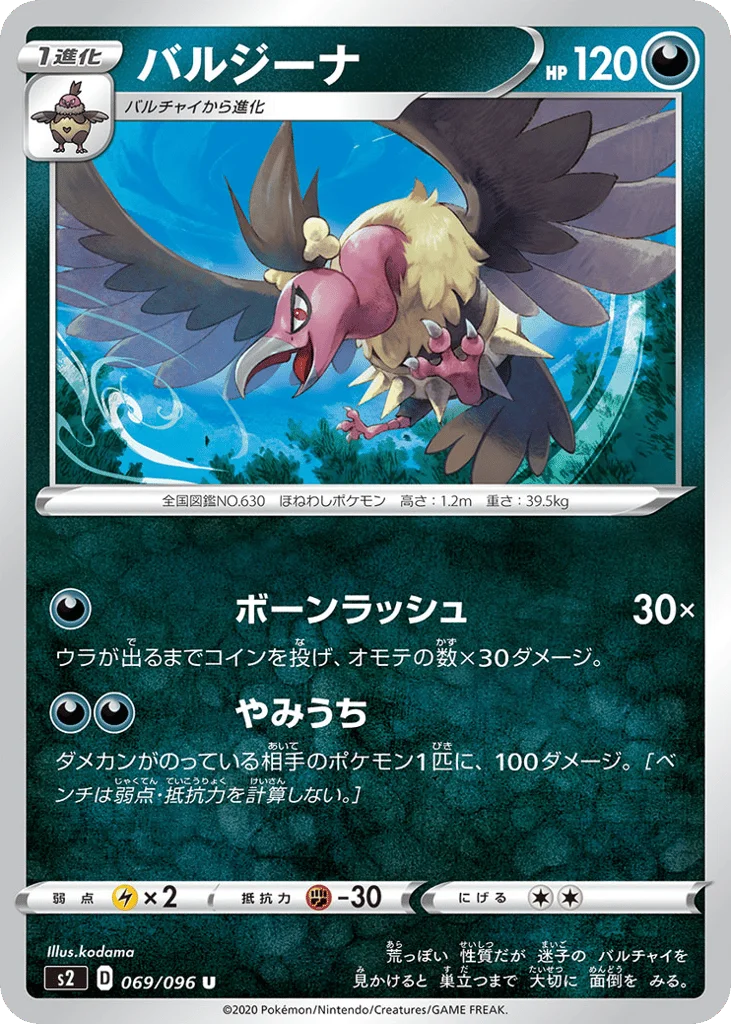 Mandibuzz · Rebellion Crash
