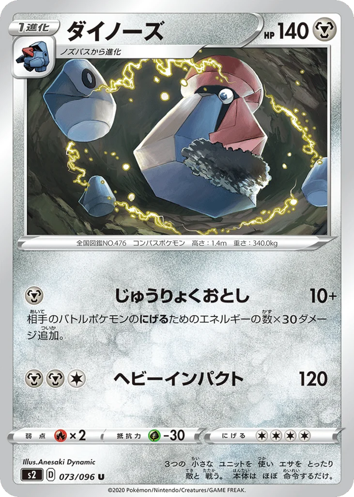 Probopass · Rebellion Crash