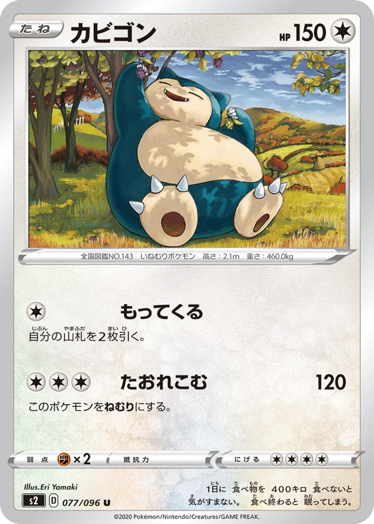 Snorlax · Rebellion Crash