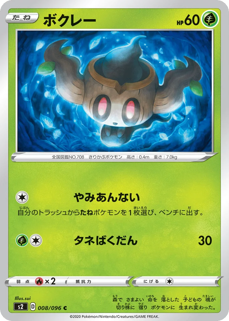 Phantump · Rebellion Crash