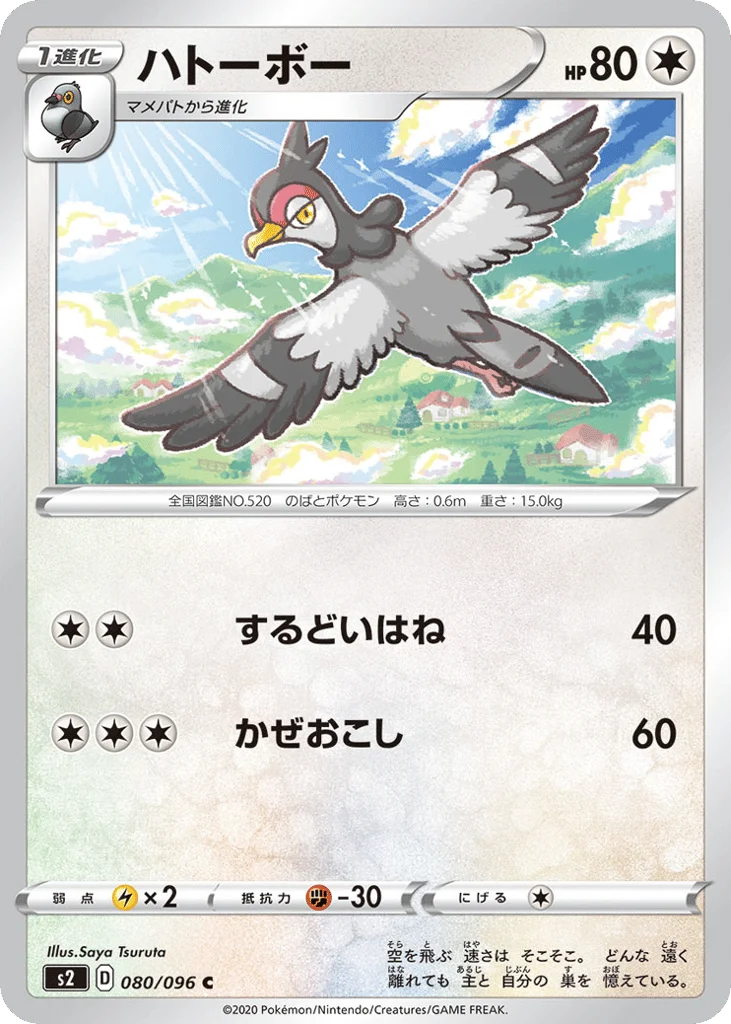 Tranquill · Rebellion Crash