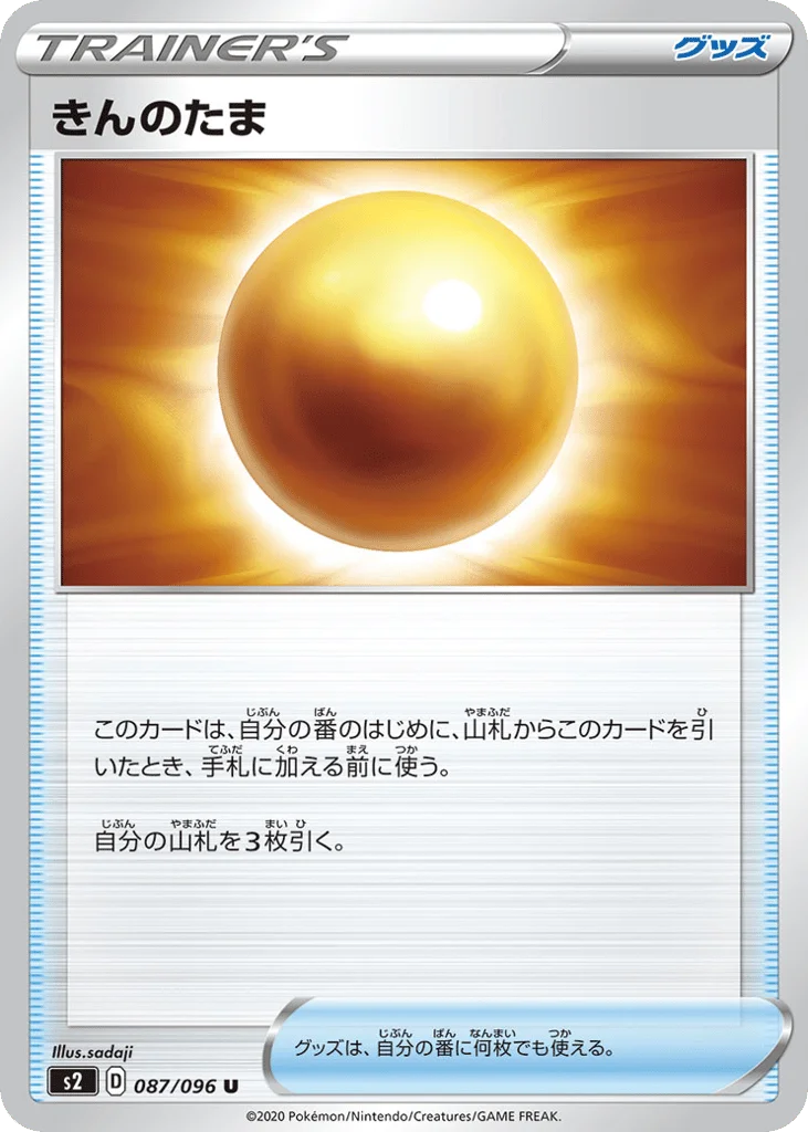 Nugget · Rebellion Crash