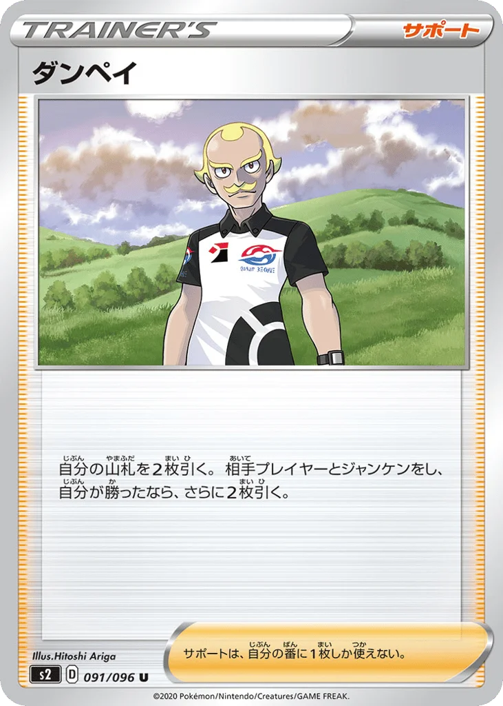 Dan · Rebellion Crash