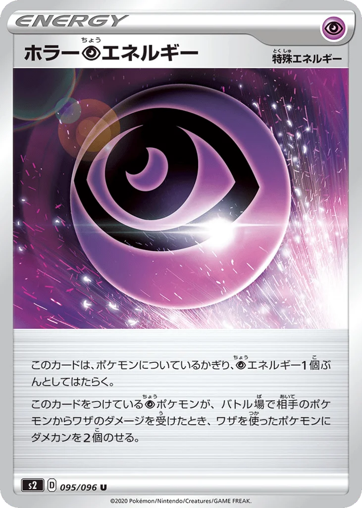 Horror Psychic Energy · Rebellion Crash