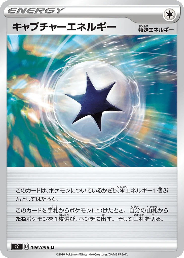 Capture Energy · Rebellion Crash