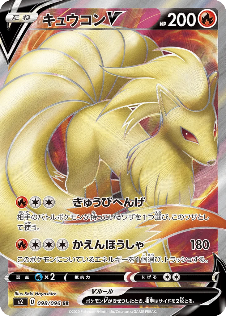Ninetales V · Rebellion Crash