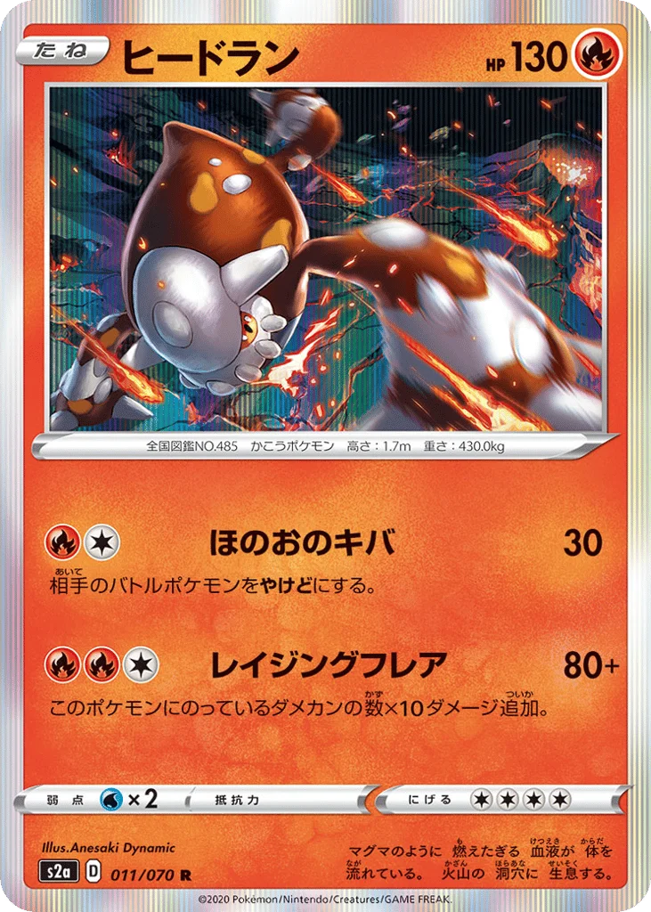Heatran · Explosive Walker