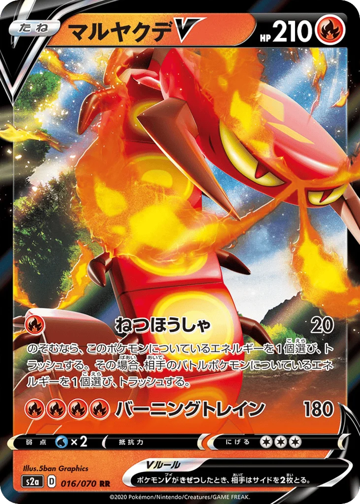 Centiskorch V · Explosive Walker
