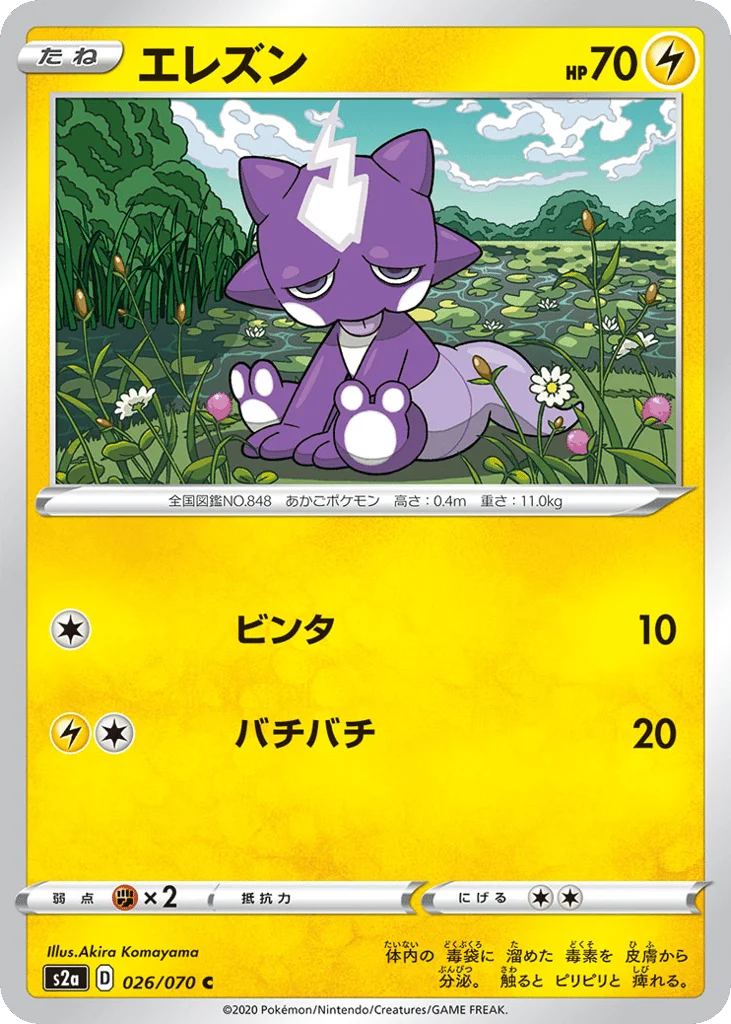 Toxel · Explosive Walker