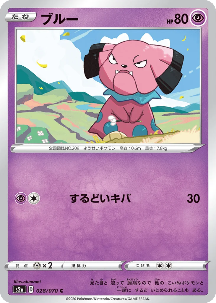 Snubbull · Explosive Walker